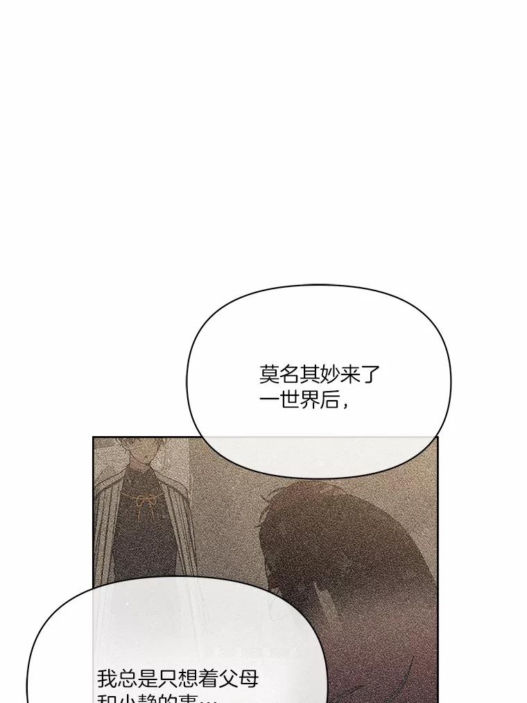 《三个世界》52.失忆故事 第68页