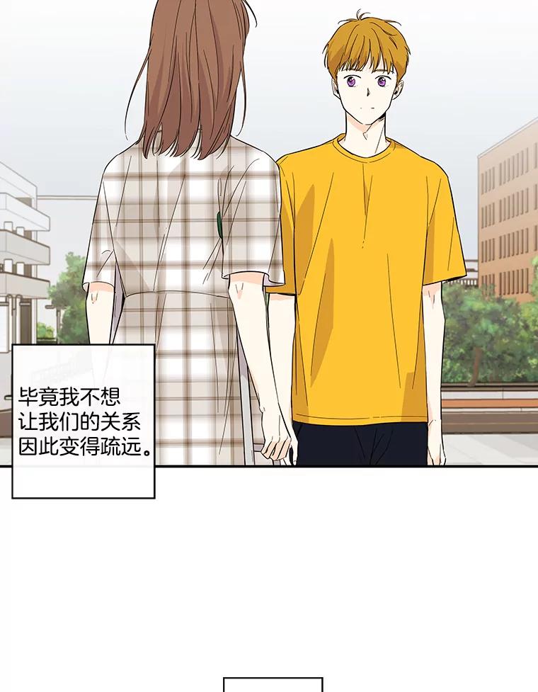 《追逐光的爱恋》52.难言之隐 第15页