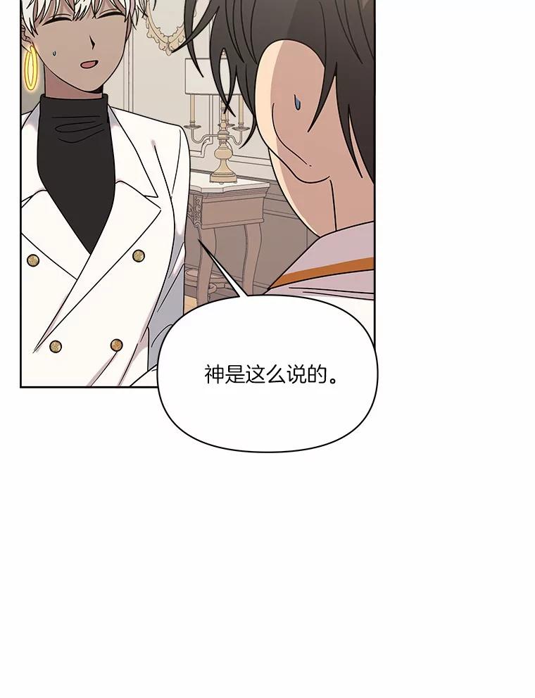 《三个世界》52.失忆故事 第94页