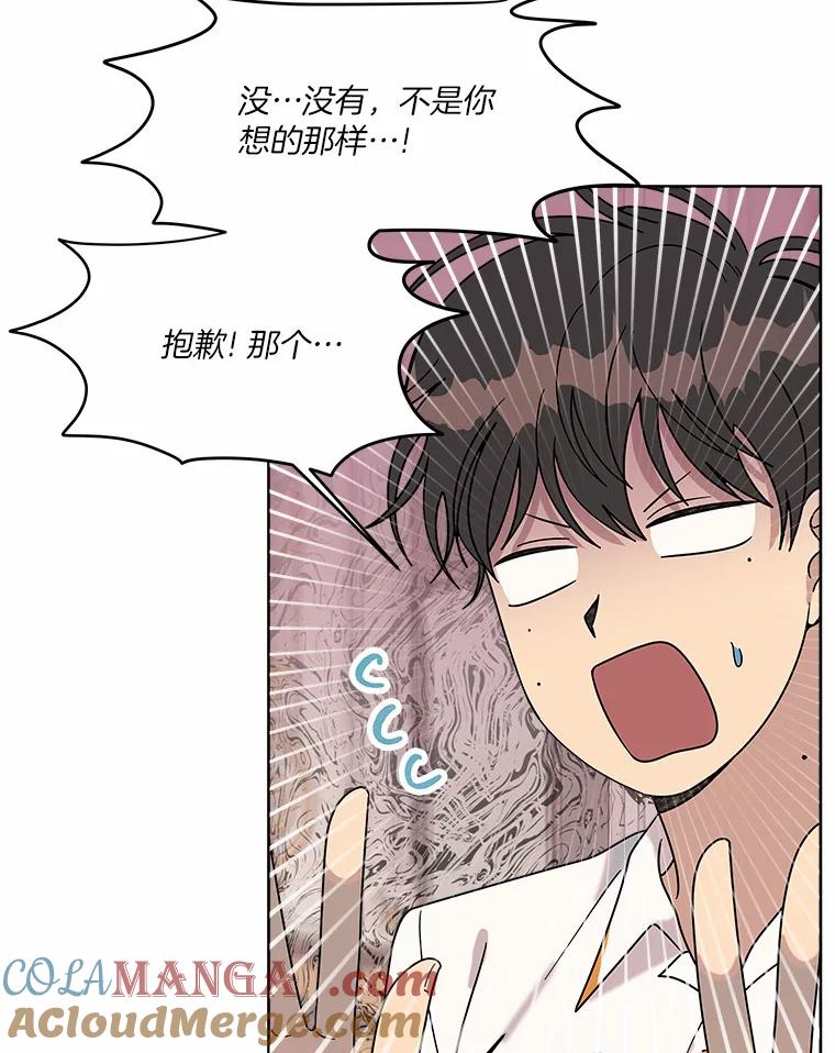 《三个世界》52.失忆故事 第17页