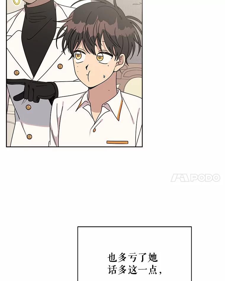 《三个世界》52.失忆故事 第43页