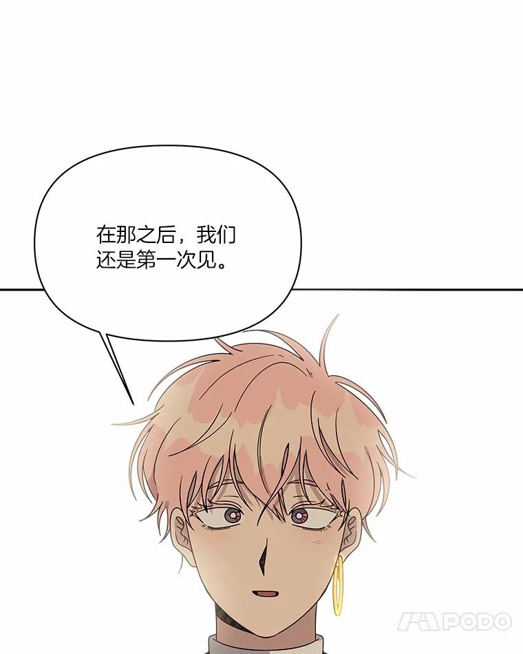 《三个世界》53.畅聊 第59页
