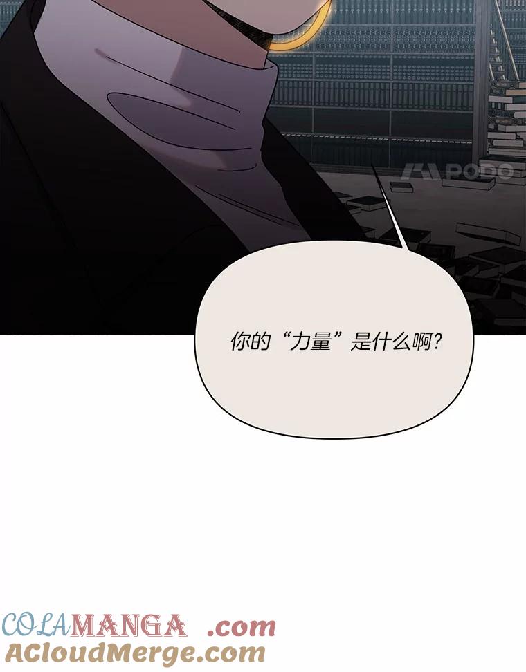《三个世界》53.畅聊 第53页