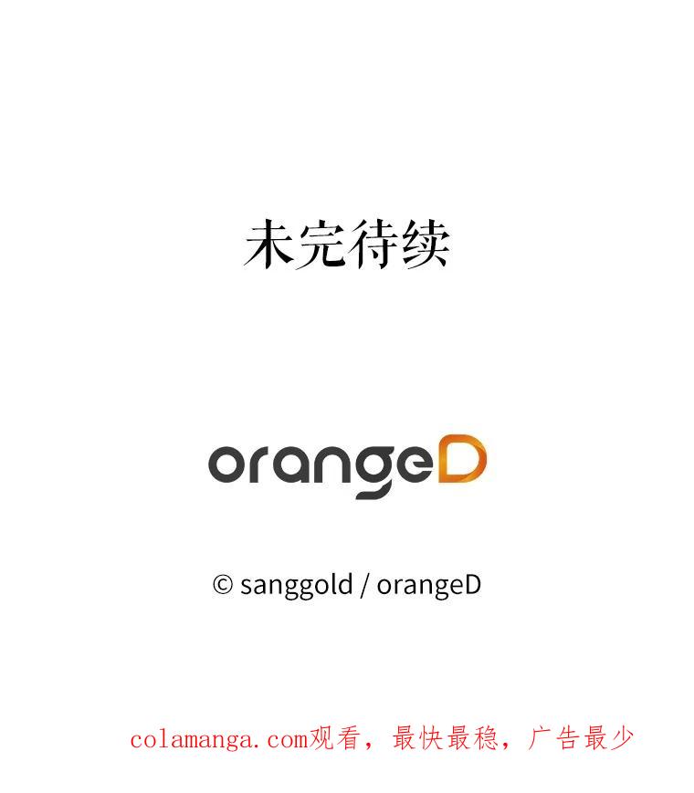 《三个世界》53.畅聊 第132页