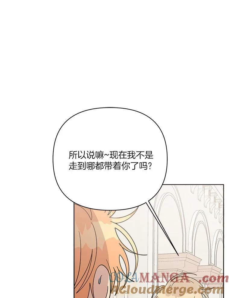 《三个世界》53.畅聊 第37页