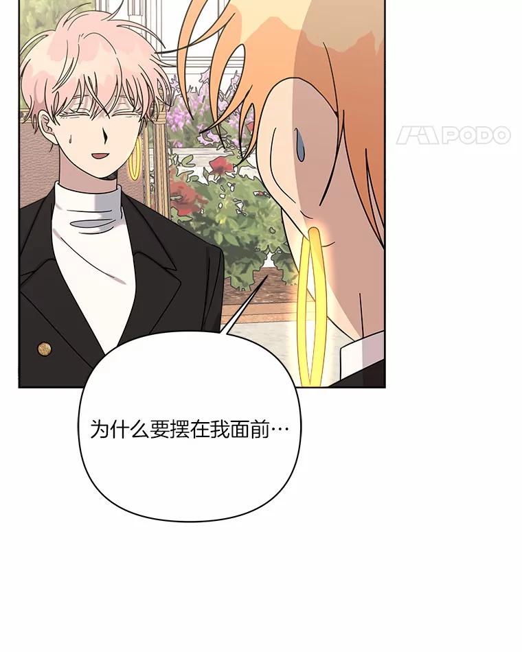 《三个世界》53.畅聊 第70页