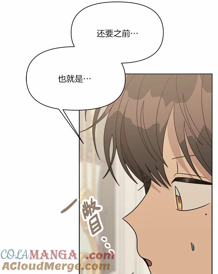 《三个世界》53.畅聊 第5页