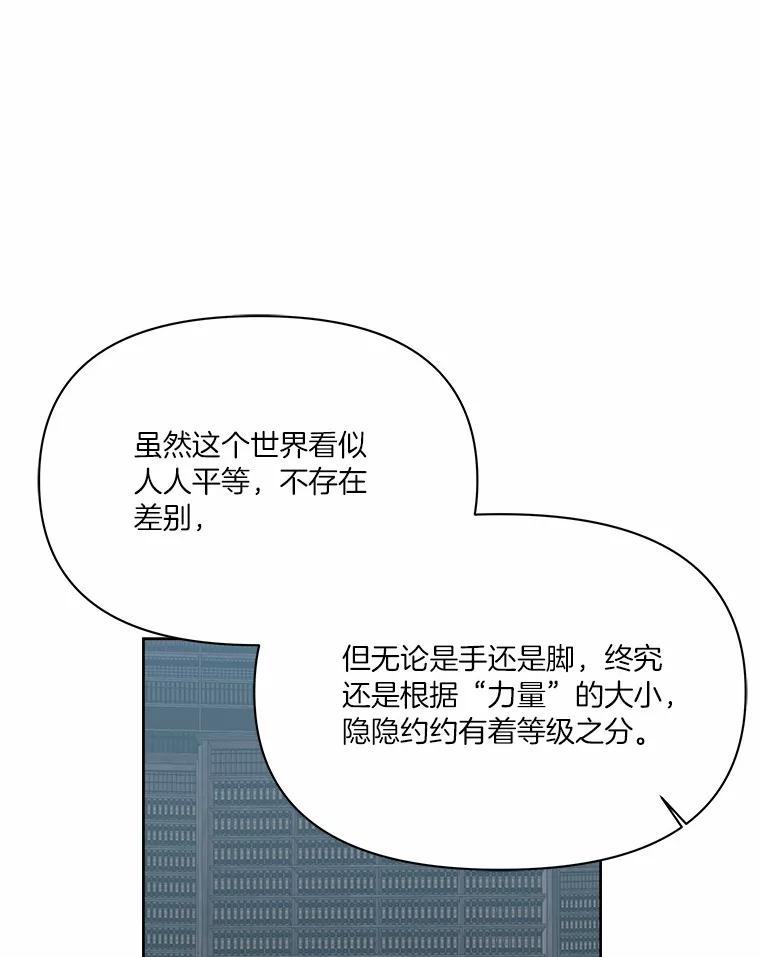 《三个世界》53.畅聊 第108页