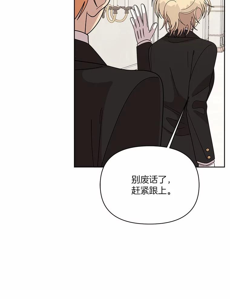 《三个世界》53.畅聊 第38页