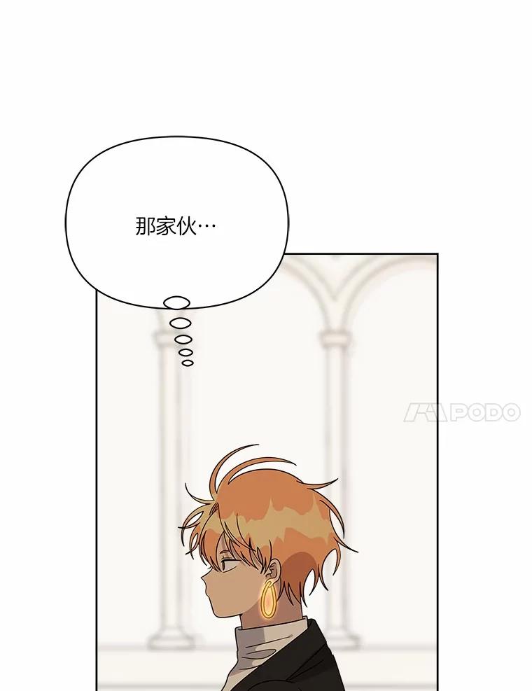 《三个世界》53.畅聊 第46页