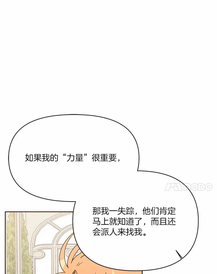《三个世界》53.畅聊 第110页