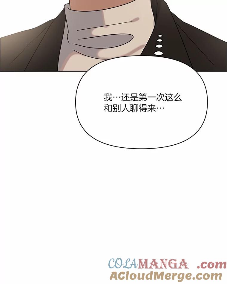 《三个世界》53.畅聊 第121页
