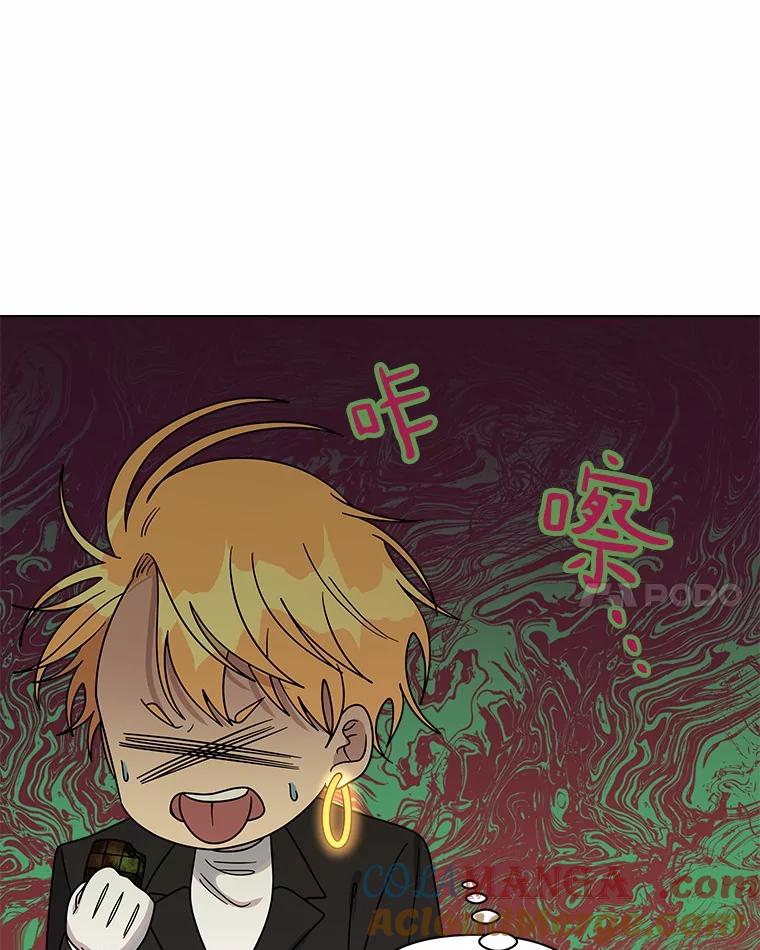 《三个世界》53.畅聊 第73页