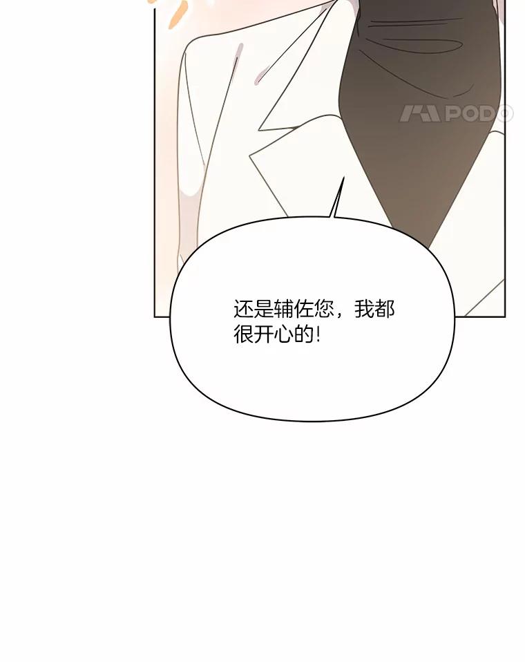 《三个世界》53.畅聊 第11页
