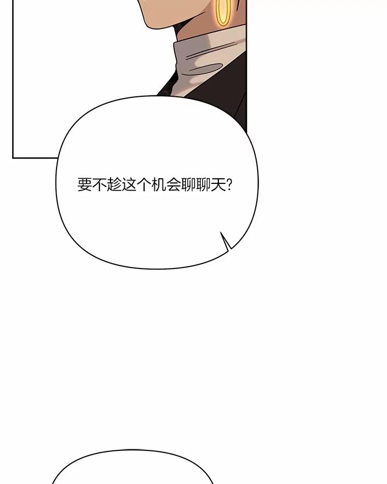 《三个世界》53.畅聊 第76页