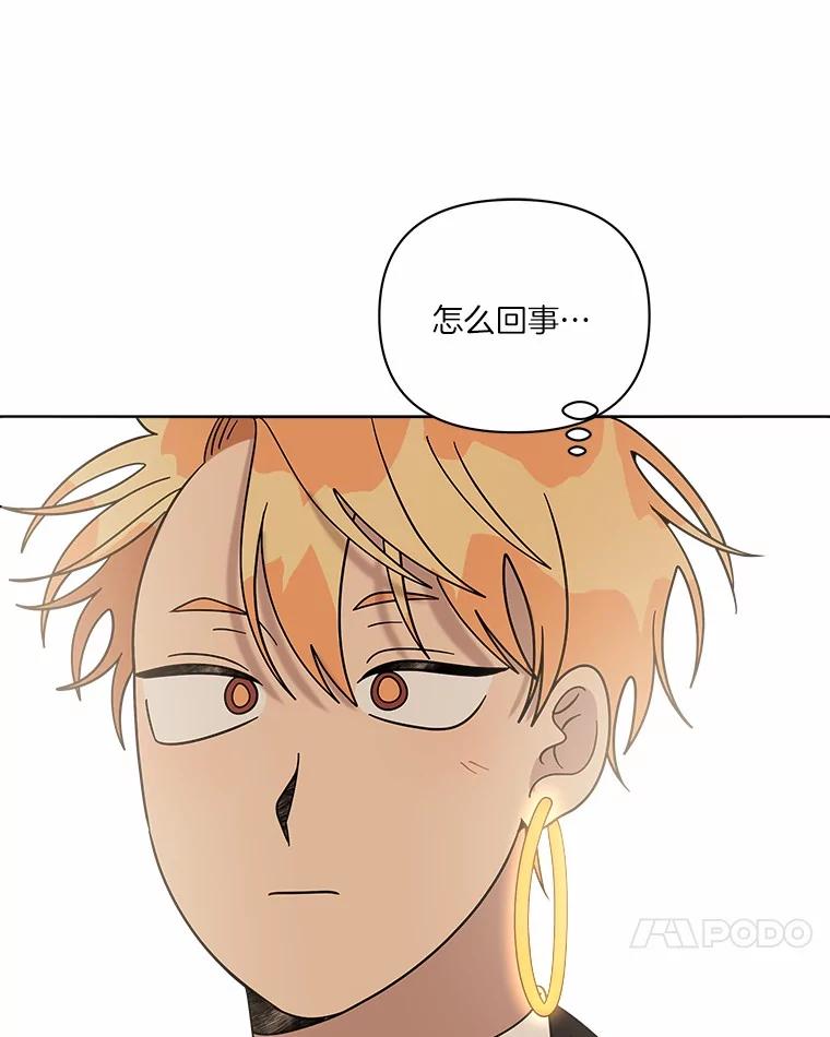 《三个世界》53.畅聊 第120页
