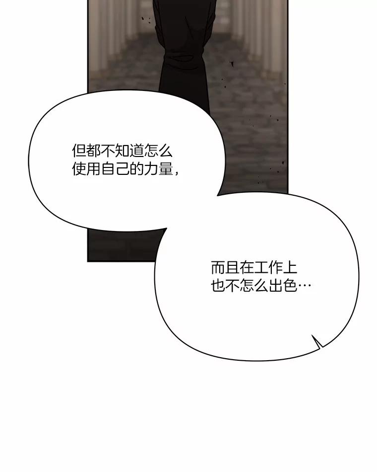 《三个世界》53.畅聊 第92页