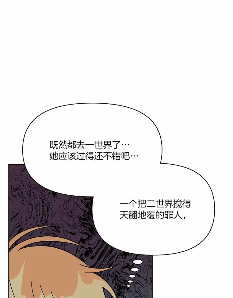 《三个世界》53.畅聊 第48页