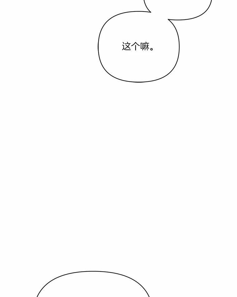 《三个世界》53.畅聊 第8页