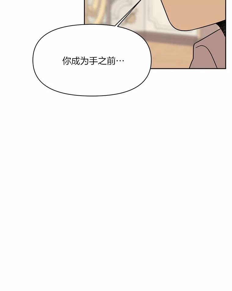 《三个世界》53.畅聊 第6页