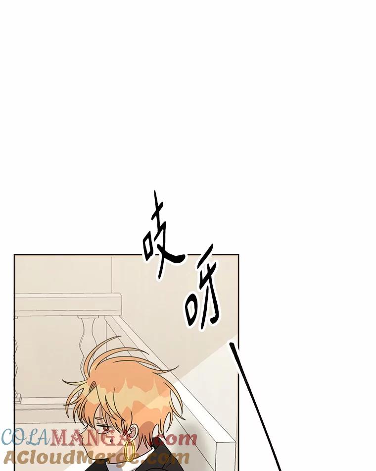 《三个世界》53.畅聊 第25页