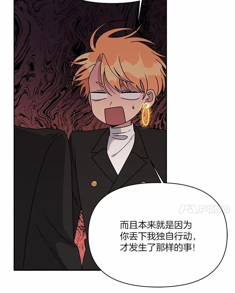 《三个世界》53.畅聊 第36页