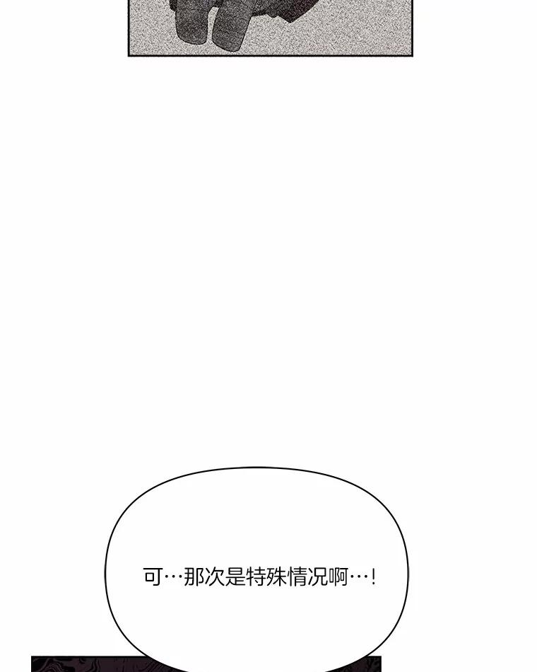 《三个世界》53.畅聊 第35页