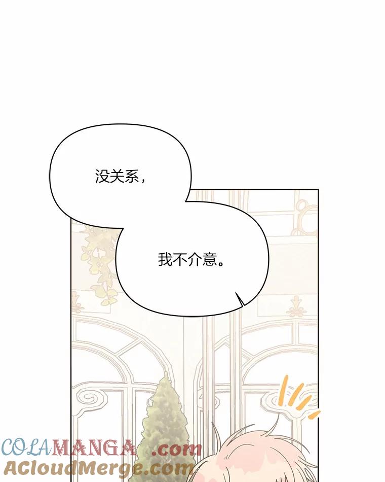 《三个世界》53.畅聊 第85页