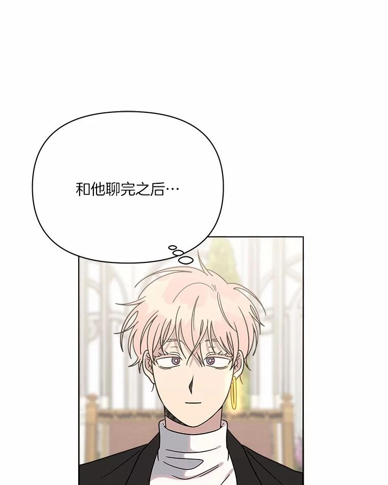 《三个世界》53.畅聊 第122页
