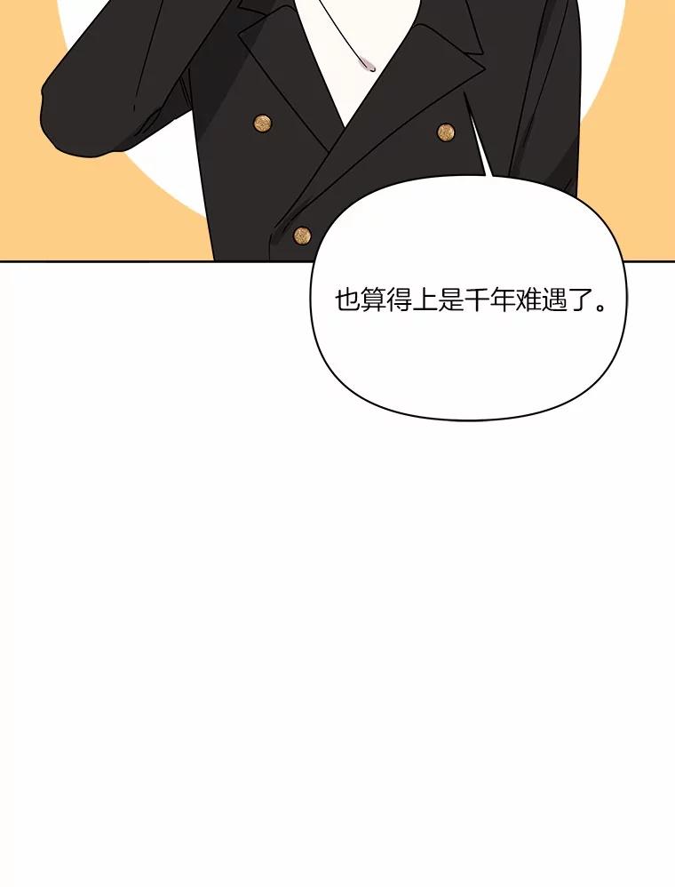 《三个世界》53.畅聊 第98页