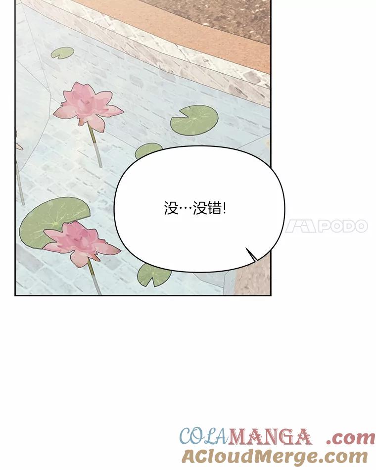 《三个世界》53.畅聊 第117页