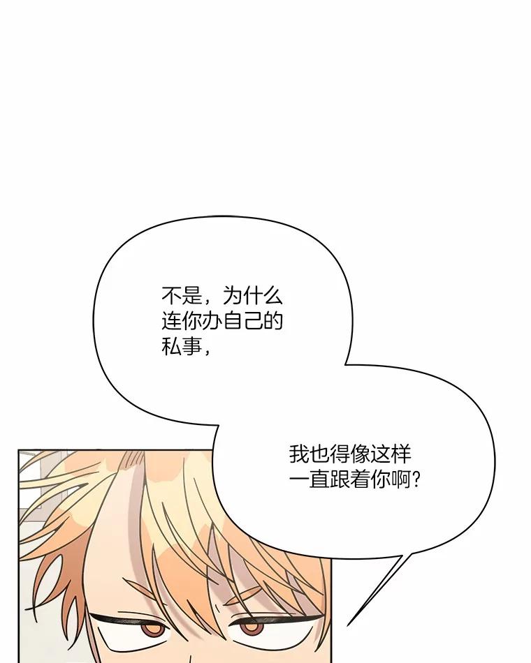 《三个世界》53.畅聊 第30页