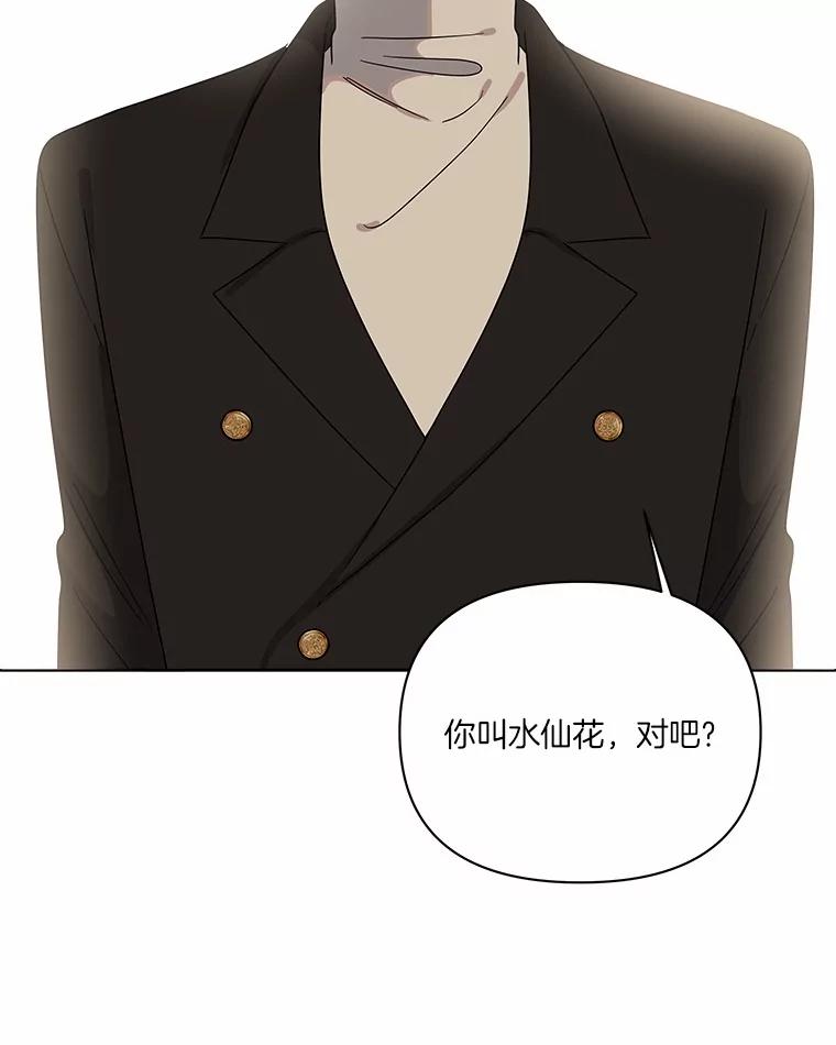 《三个世界》53.畅聊 第60页
