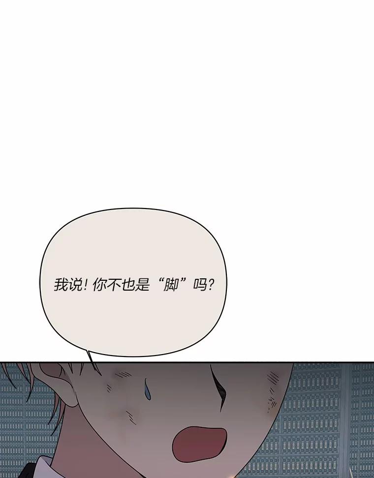 《三个世界》53.畅聊 第52页