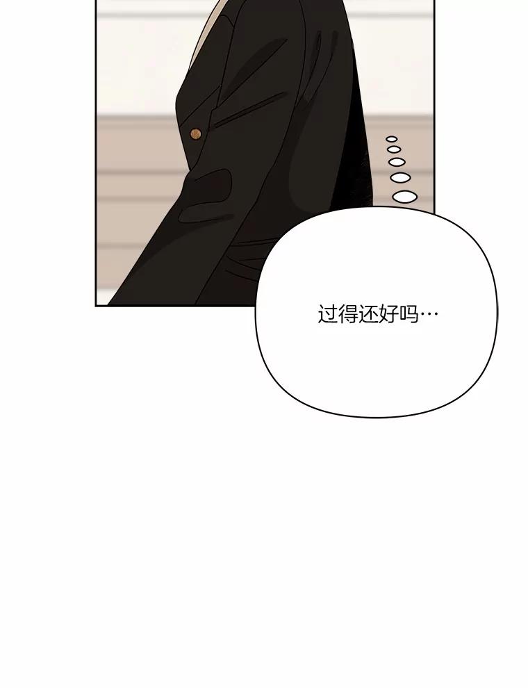 《三个世界》53.畅聊 第47页