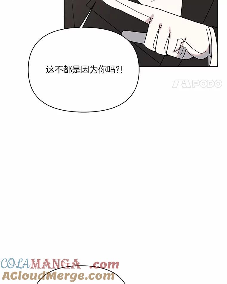 《三个世界》53.畅聊 第33页