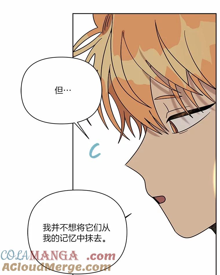 《三个世界》53.畅聊 第89页