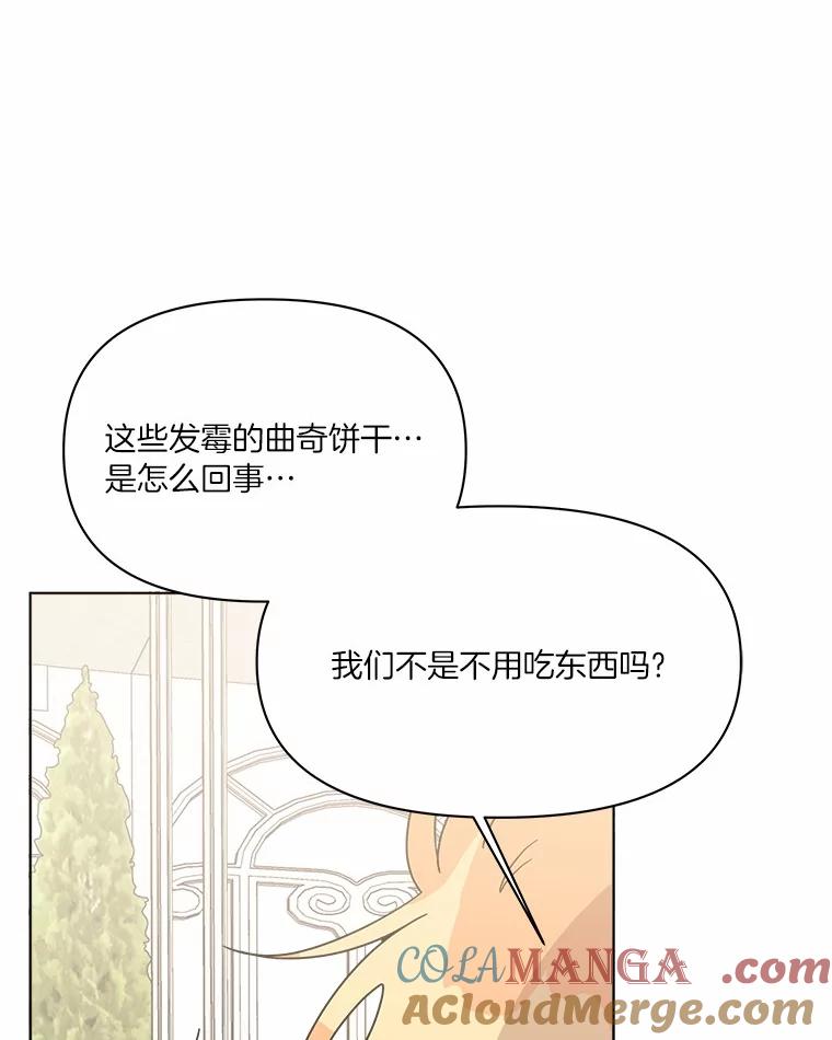 《三个世界》53.畅聊 第69页