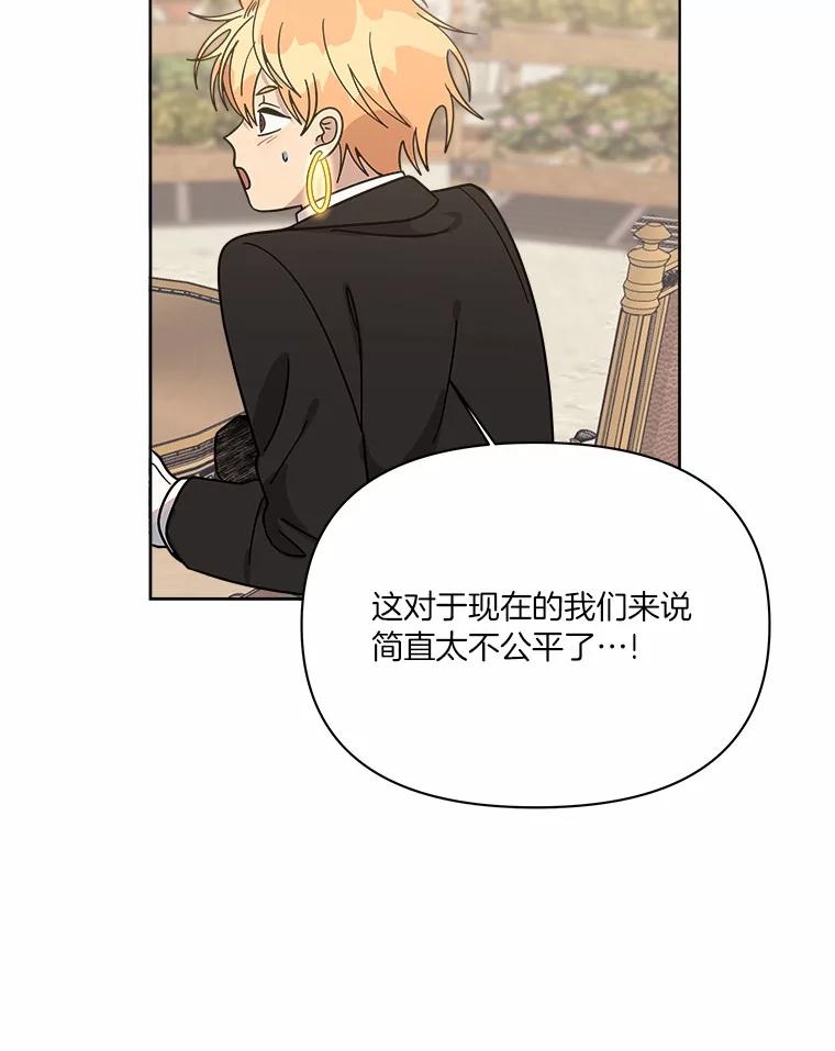 《三个世界》53.畅聊 第115页