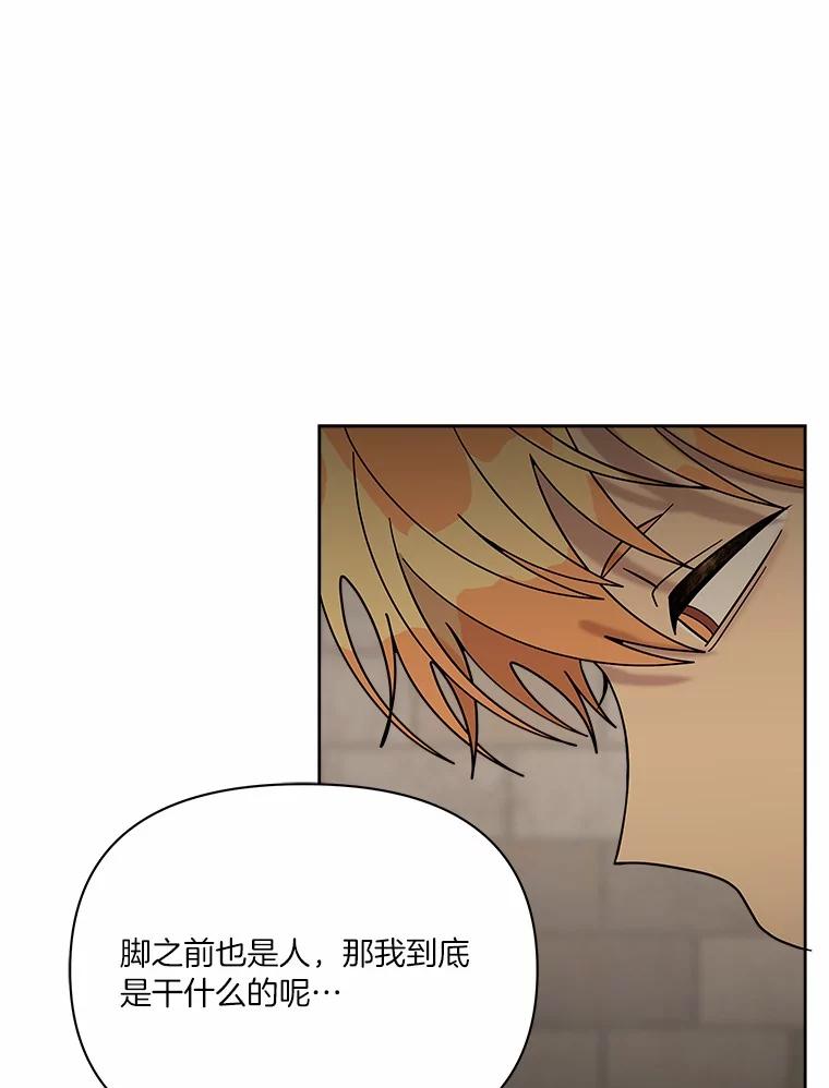 《三个世界》53.畅聊 第95页