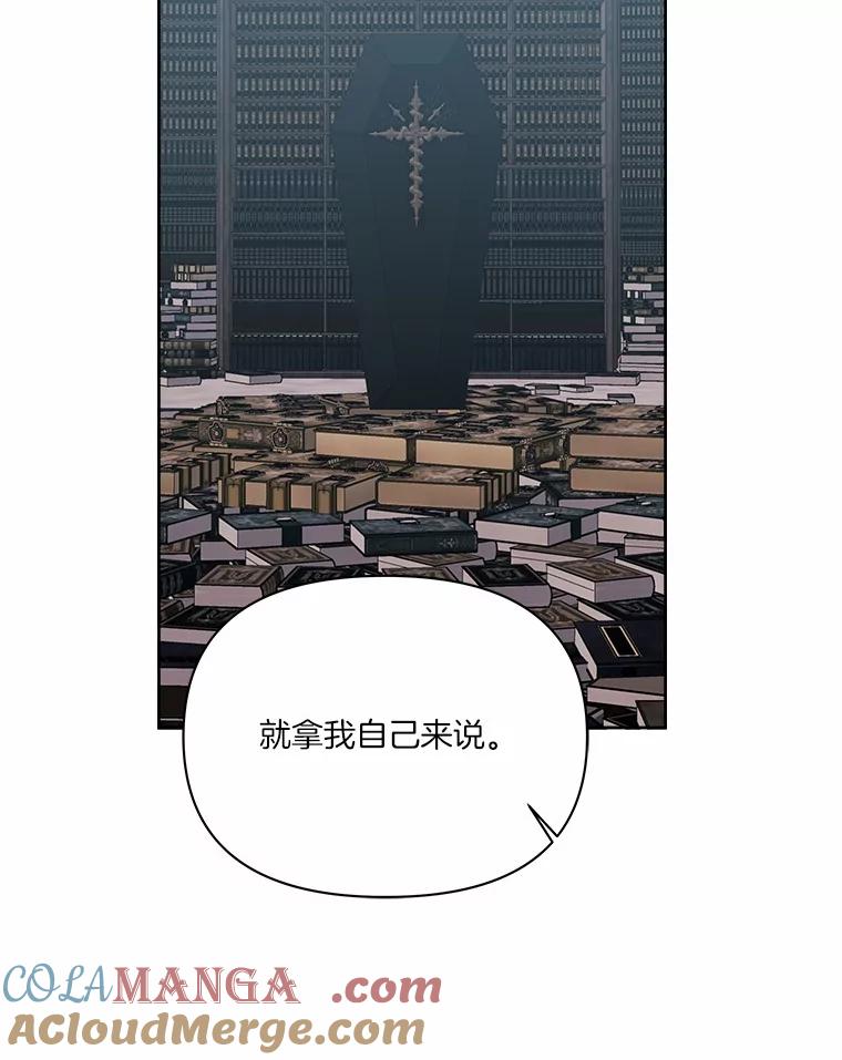 《三个世界》53.畅聊 第109页