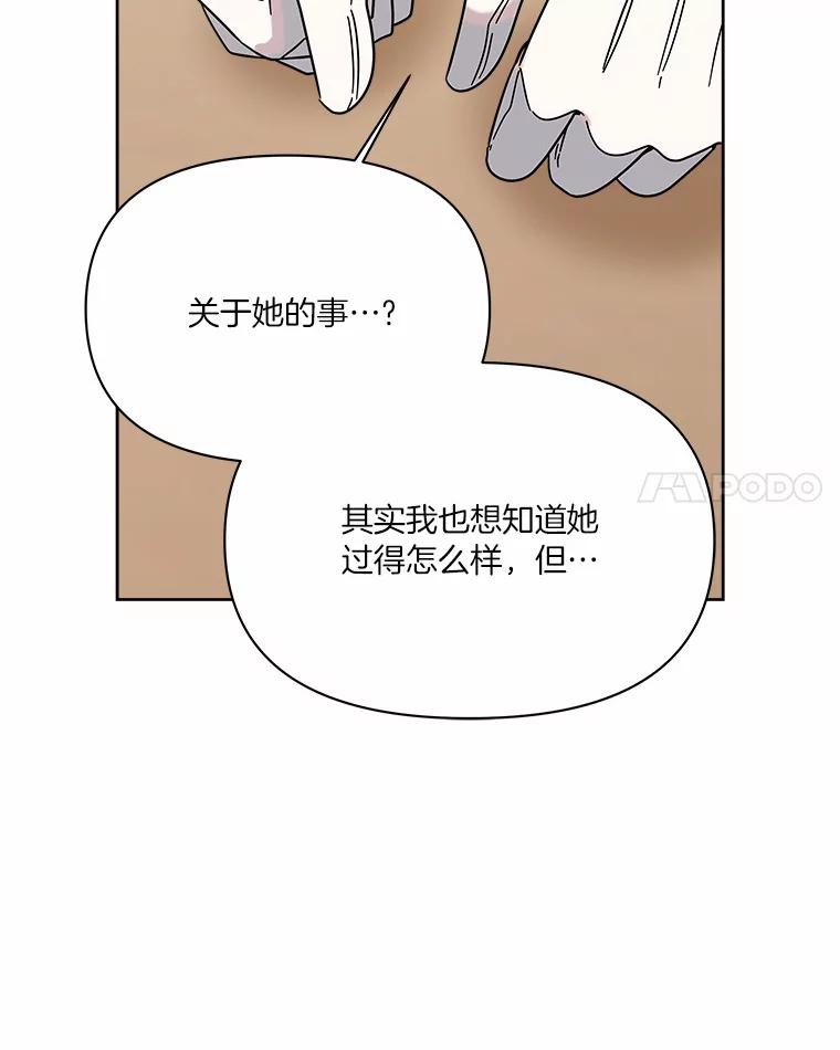 《三个世界》53.畅聊 第80页