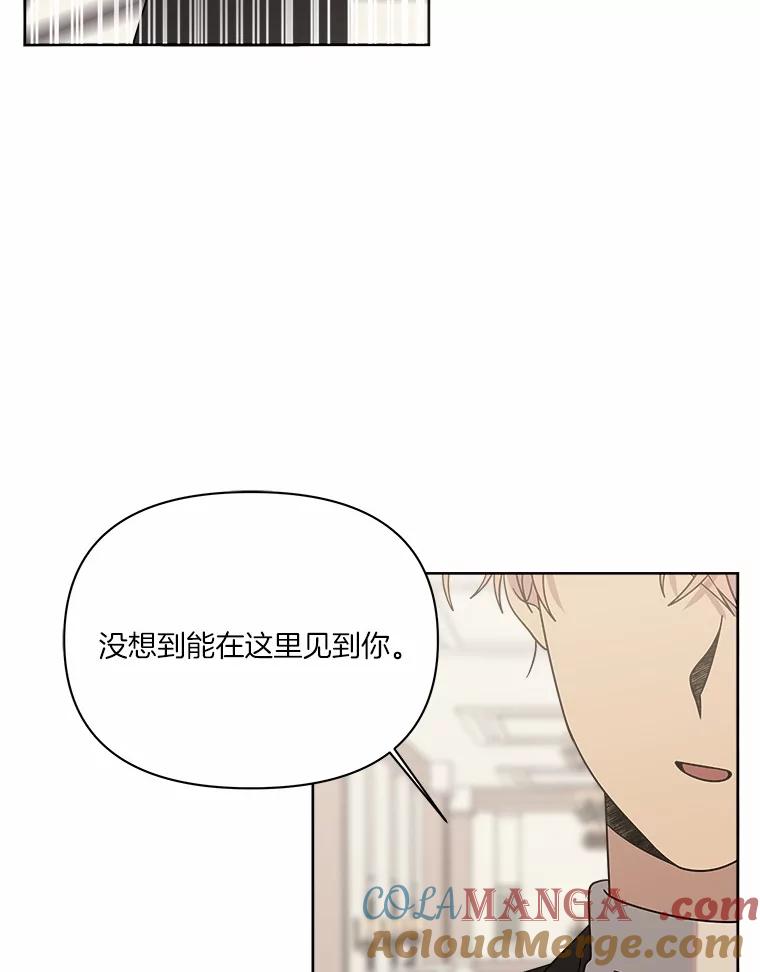 《三个世界》53.畅聊 第57页