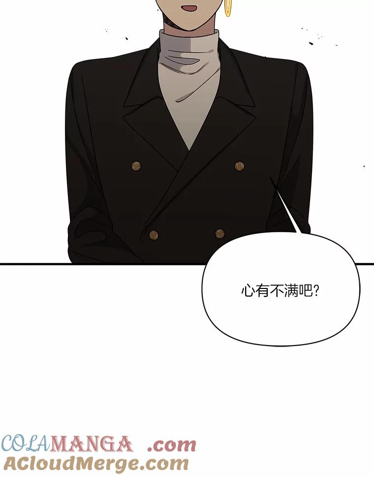 《三个世界》53.畅聊 第129页