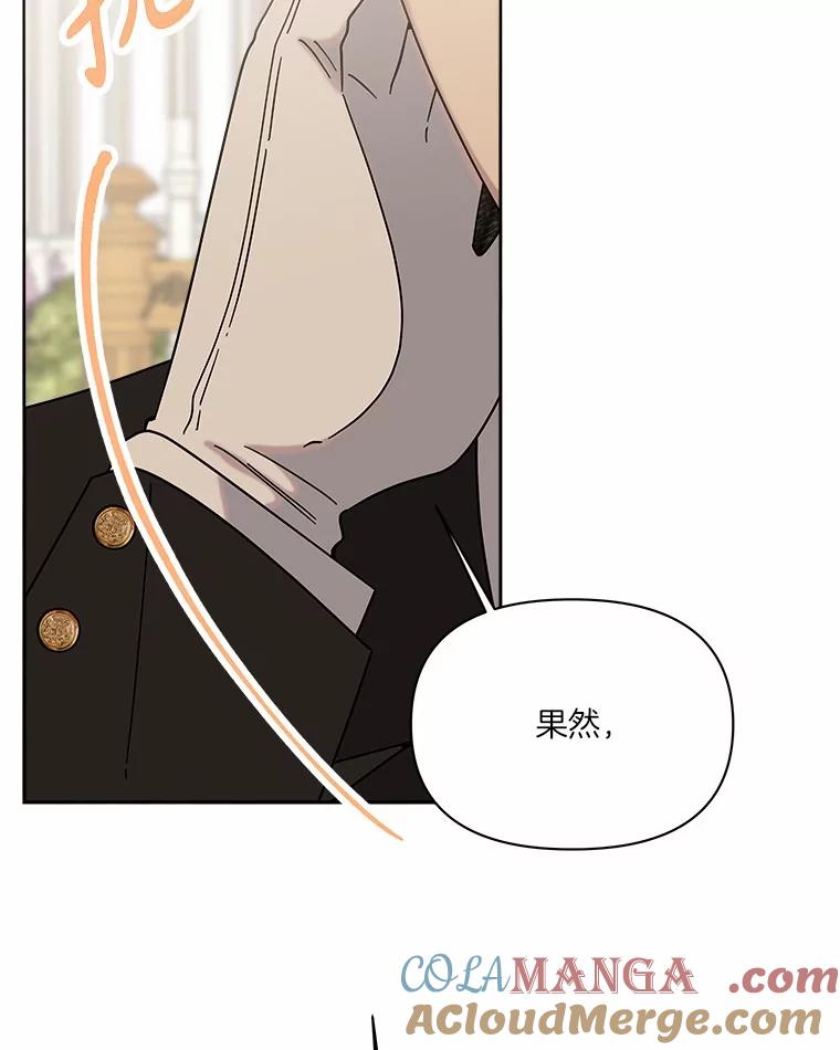《三个世界》53.畅聊 第125页