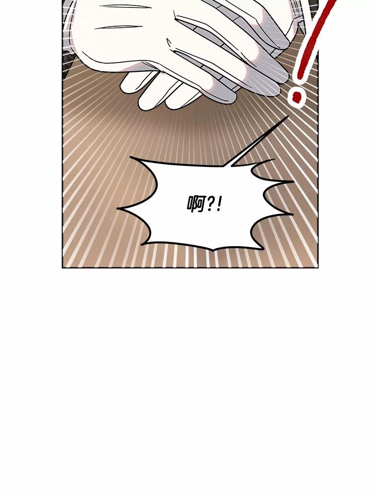 《三个世界》53.畅聊 第104页