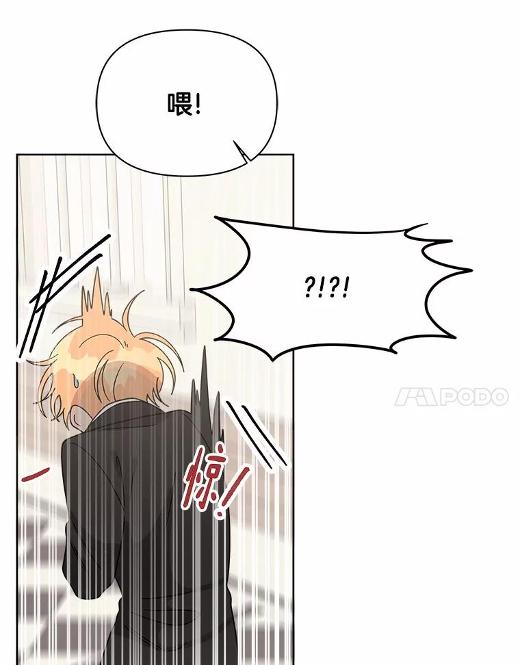 《三个世界》53.畅聊 第56页