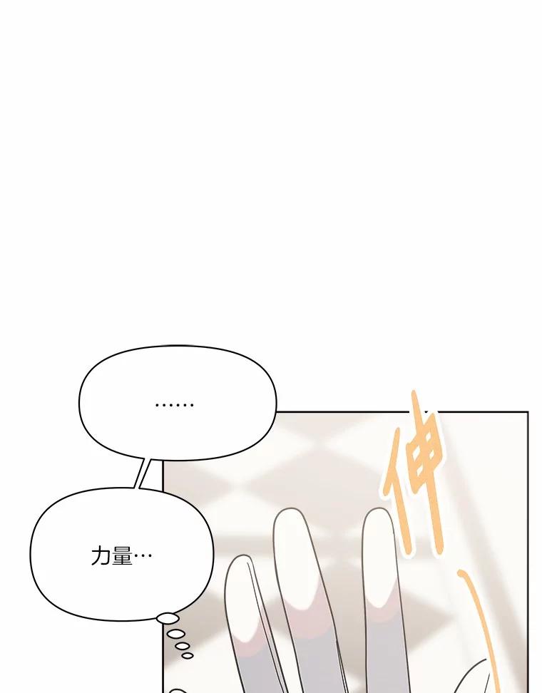 《三个世界》53.畅聊 第50页