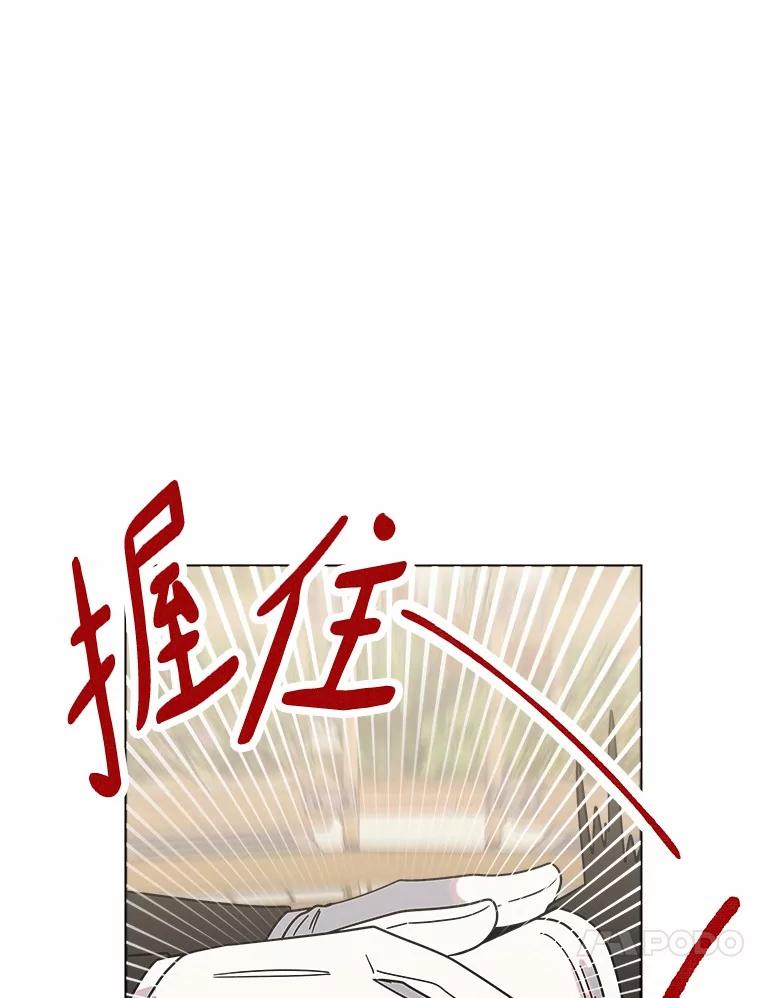 《三个世界》53.畅聊 第103页