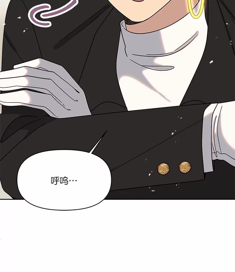 《三个世界》53.畅聊 第24页